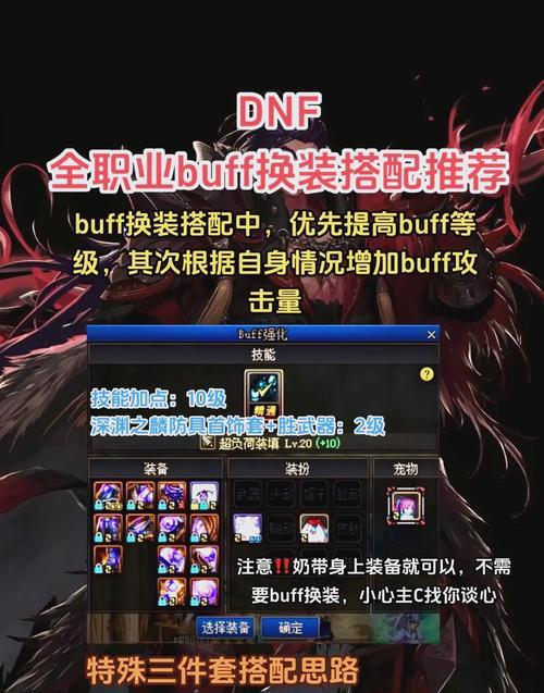 dnf新版装备替换步骤是什么？