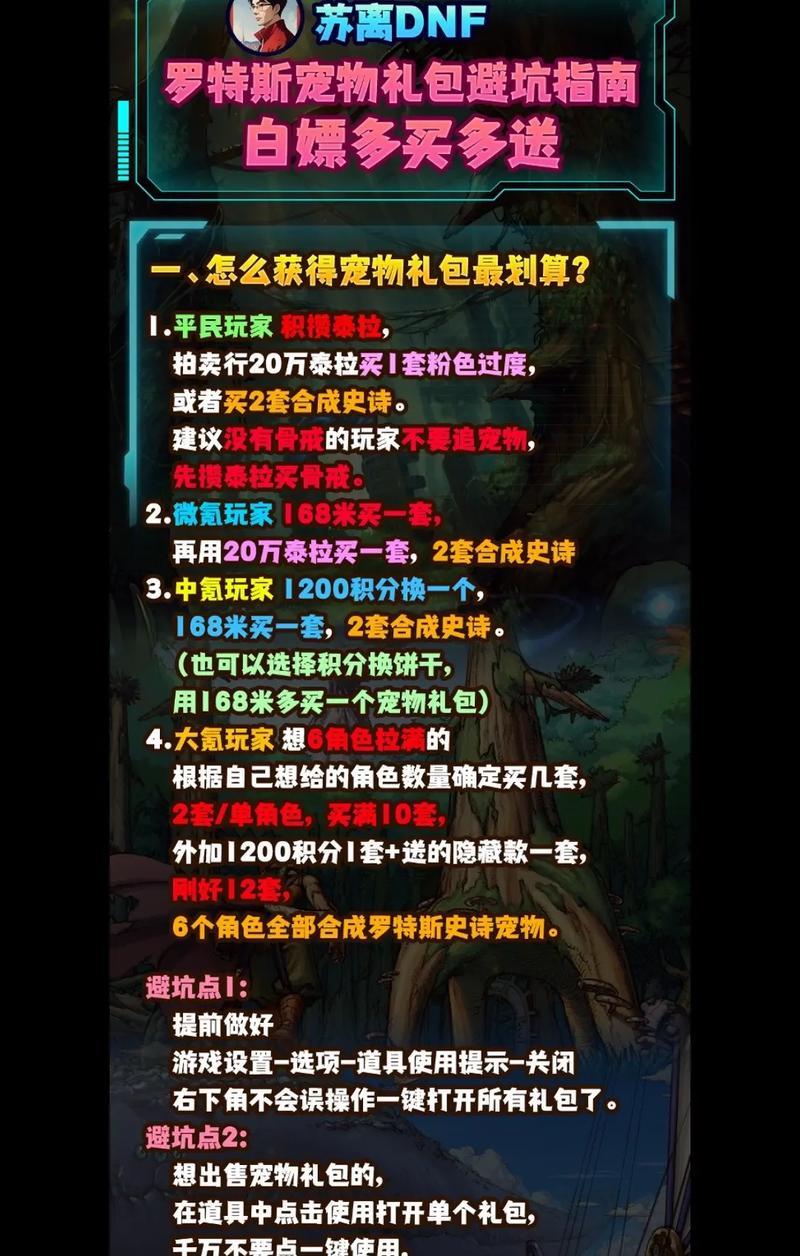 地下城金色宠物升级方法有哪些？需要哪些材料？
