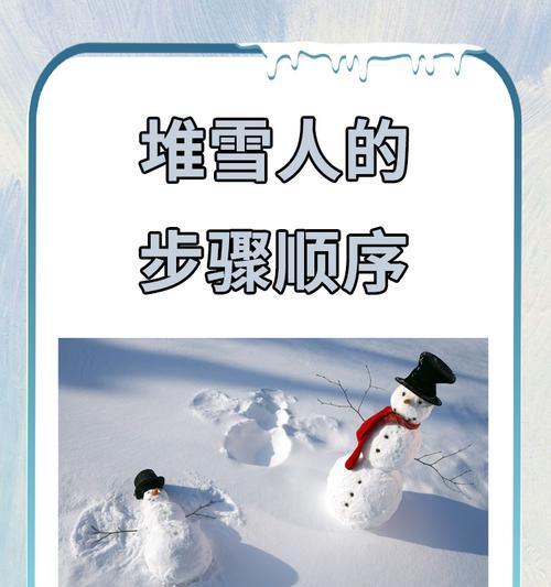 摩尔庄园堆雪人的正确方法是什么？堆雪人时需要注意什么？