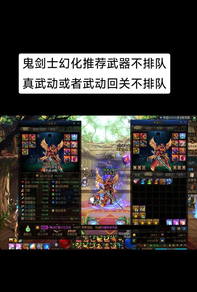 dnf武器效果显示设置方法是什么？如何调整？