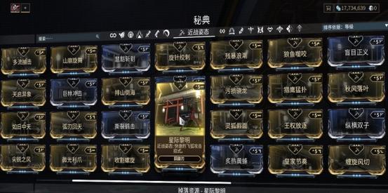 星际战甲的等级如何判断？