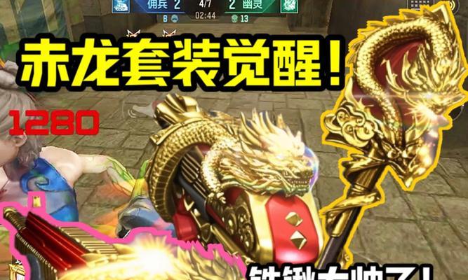 CF手游赤龙火炮获取技巧有哪些？
