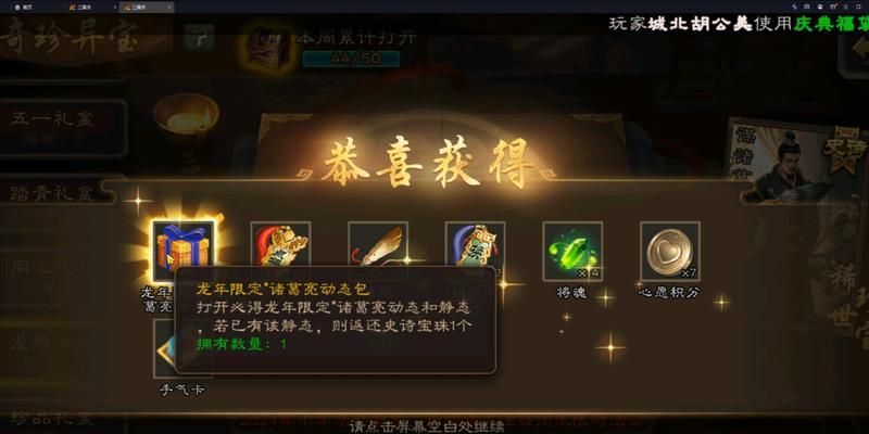 三国杀消费回馈活动能兑换哪些物品？兑换条件是什么？