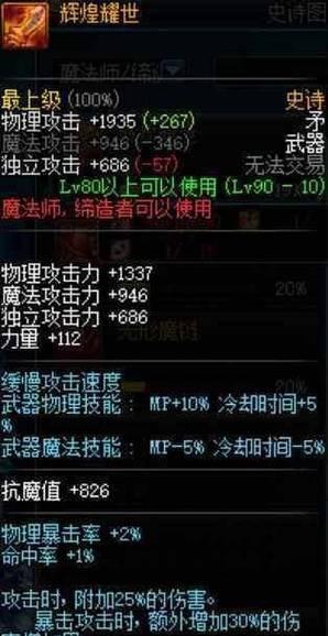 dnf忍者应该使用什么武器？武器选择技巧有哪些？