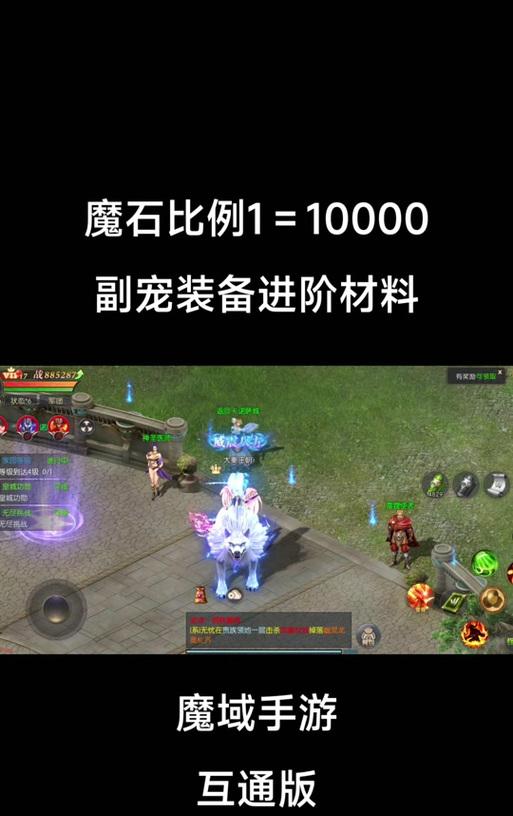 魔域中魔石兑换怎样更划算？有哪些兑换技巧？
