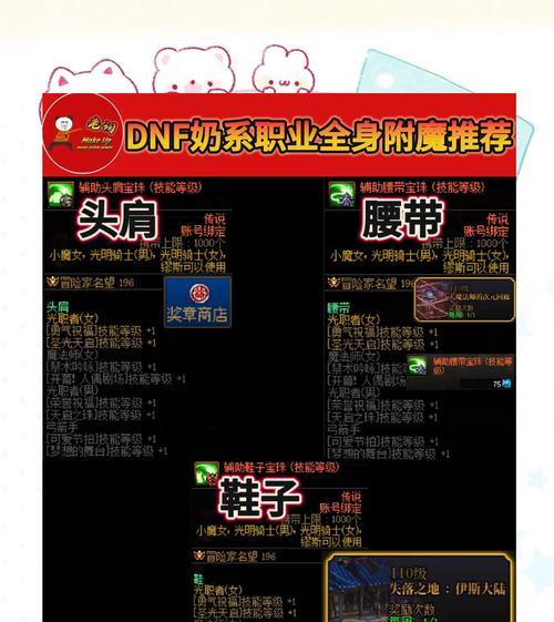 DNF超新星附魔的具体步骤是什么？