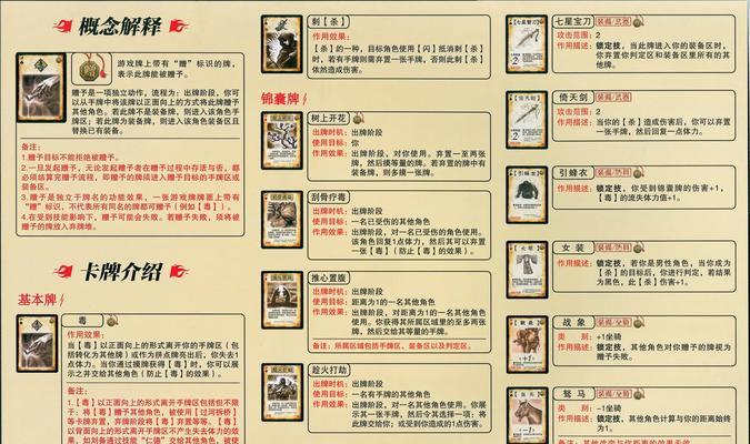 三国杀令旗的作用和获取方式是什么？