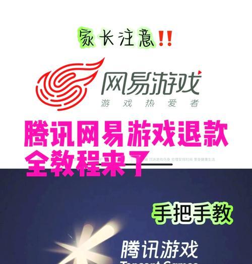 地下城手游退款原因是什么？如何处理退款？