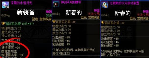地下城白龙特效获取方法是什么？需要满足哪些条件？