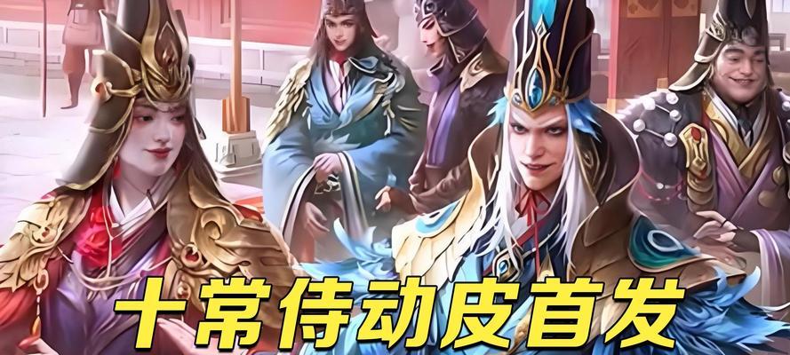 三国杀最新三折皮肤详情是什么？