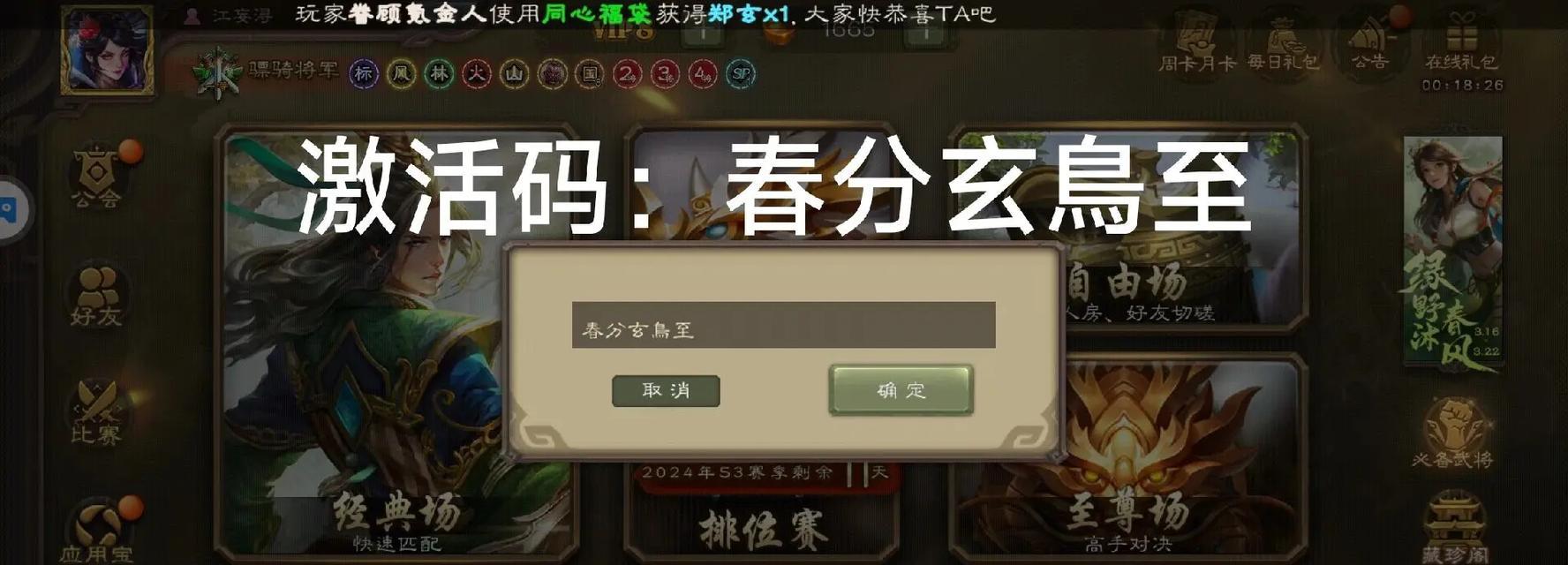 三国杀通用兑换码哪里找？哪些渠道活动兑换码有效？