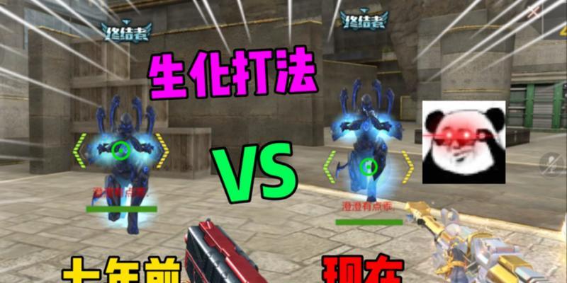 cf手游生化模式高分技巧是什么？