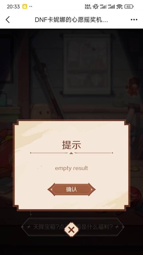 DNF中如何在商城进行抽奖？商城抽奖的步骤是什么？