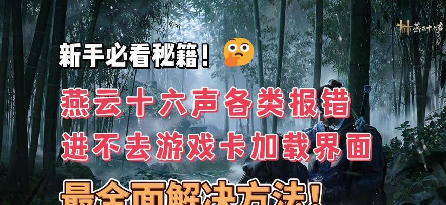 完美世界游戏卡顿原因？如何解决游戏卡顿问题？