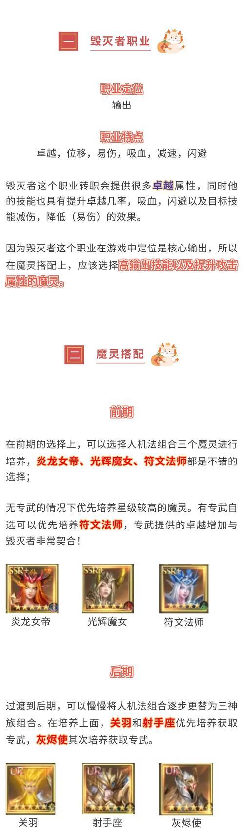 魔域神佑的打造方法是什么？打造神佑需要注意什么？