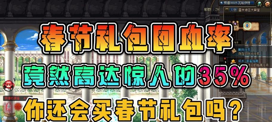 dnf新年套购买后如何使用？
