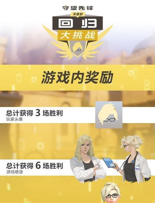 守望先锋道具怎么继承给队友？有哪些方法可以实现？