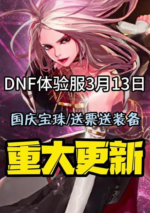 dnf买错物品如何处理？有退款或换货的可能吗？