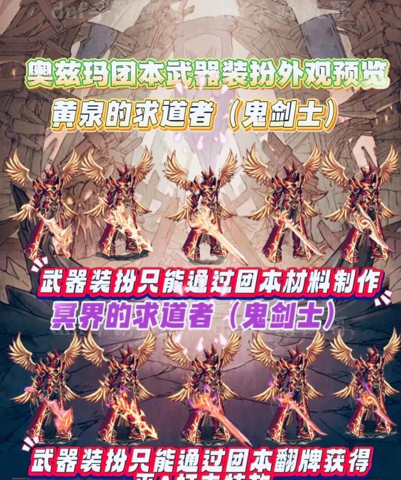 dnf召唤师什么装备？装备选择有哪些？