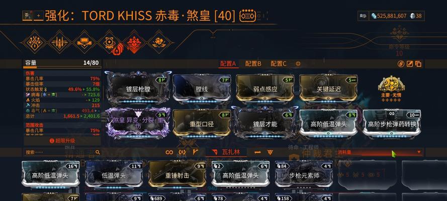 星际战甲赤毒解密安装步骤是什么？如何确保安全？
