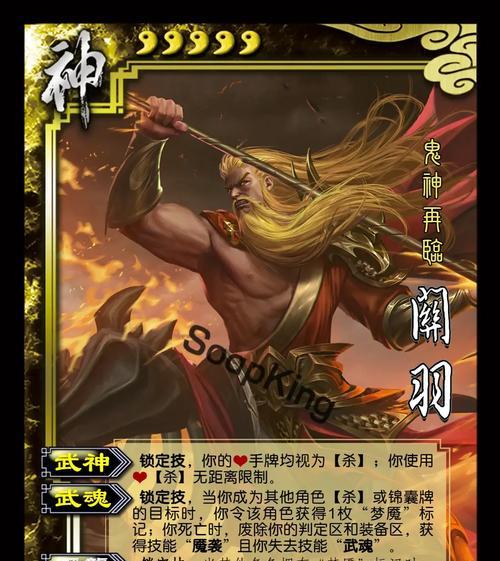 三国杀神关羽如何反制？有哪些策略？