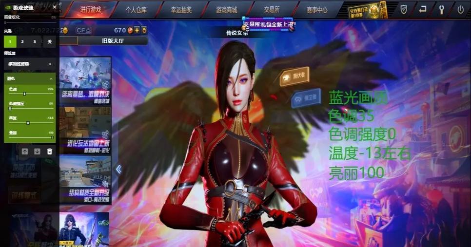 CF游戏画面刷新率多少合适？
