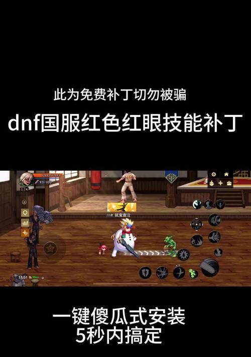 DNF更新补丁安装步骤是什么？