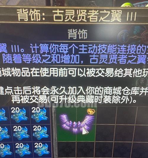 劲舞团获取背饰翅膀的途径有哪些？