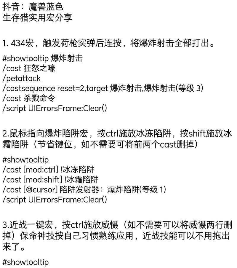 cf宏怎么设置？宏的设置步骤和使用效果是什么？