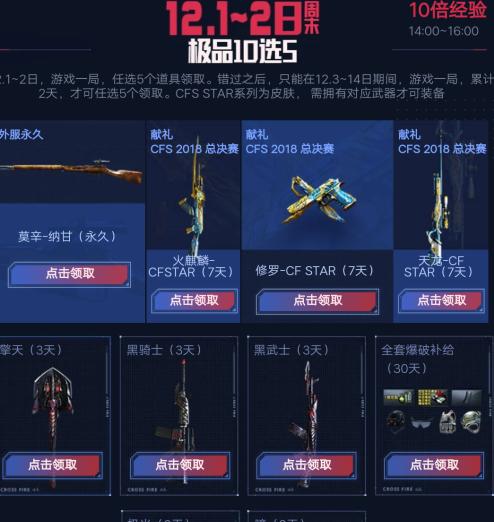 CF雷神下睫毛刷法是什么？