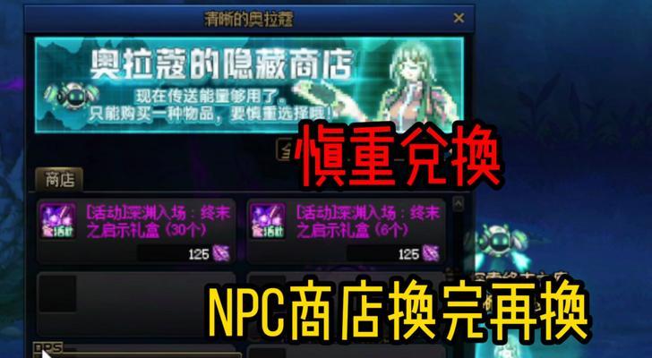 dnf贵族门票使用后如何处理？