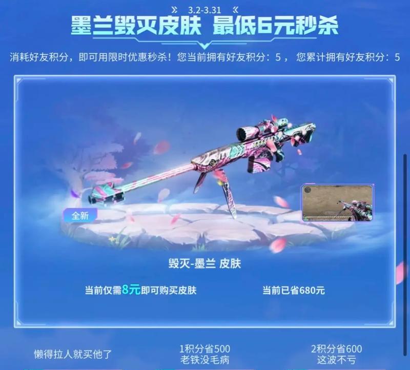 cf屠龙春桃皮肤价格是多少？