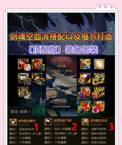 剑魂领域之主裤子搭配技巧？