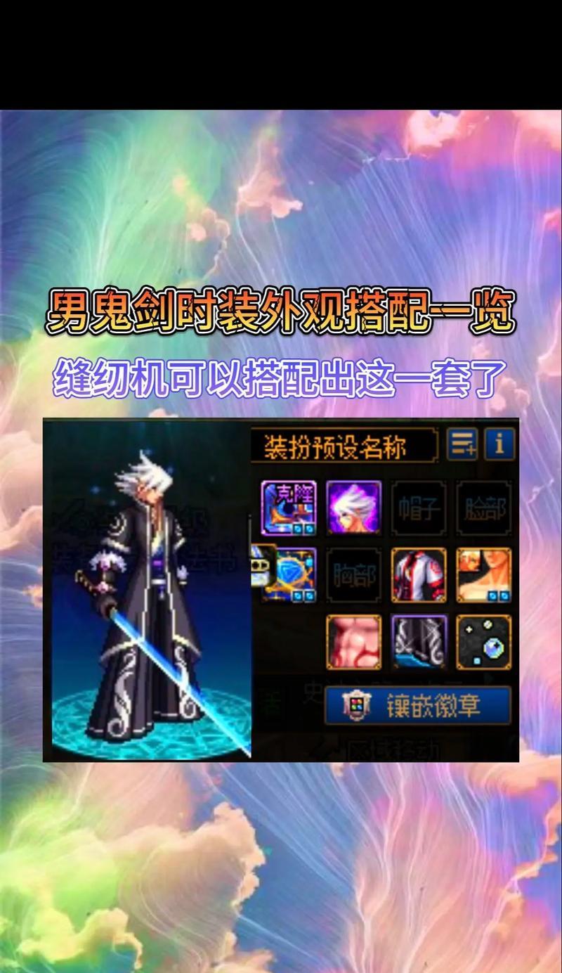 地下城特效时装怎么弄的？特效时装获取途径有哪些？