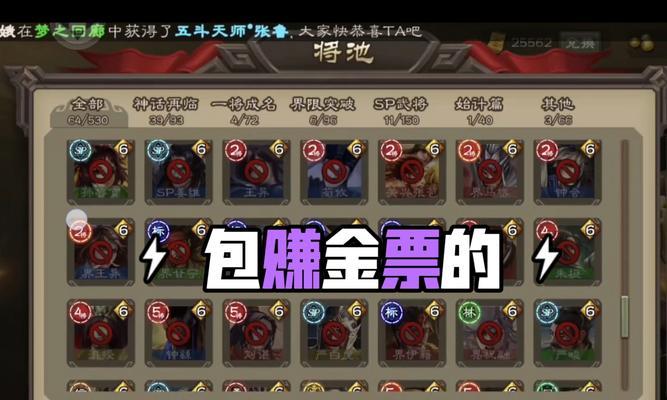 如何进入三国杀全民斗地主？