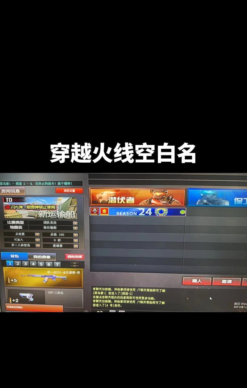 cf手游如何设置空白名字？有哪些方法？