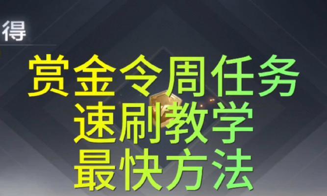 CF赏金爆破模式如何刷分？有哪些高效策略？