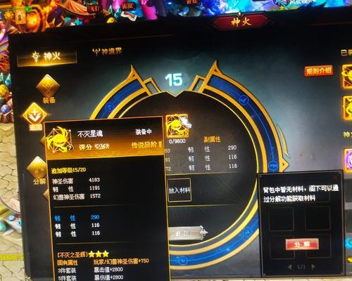 魔域星魂狮王打造方法和材料需求是什么？