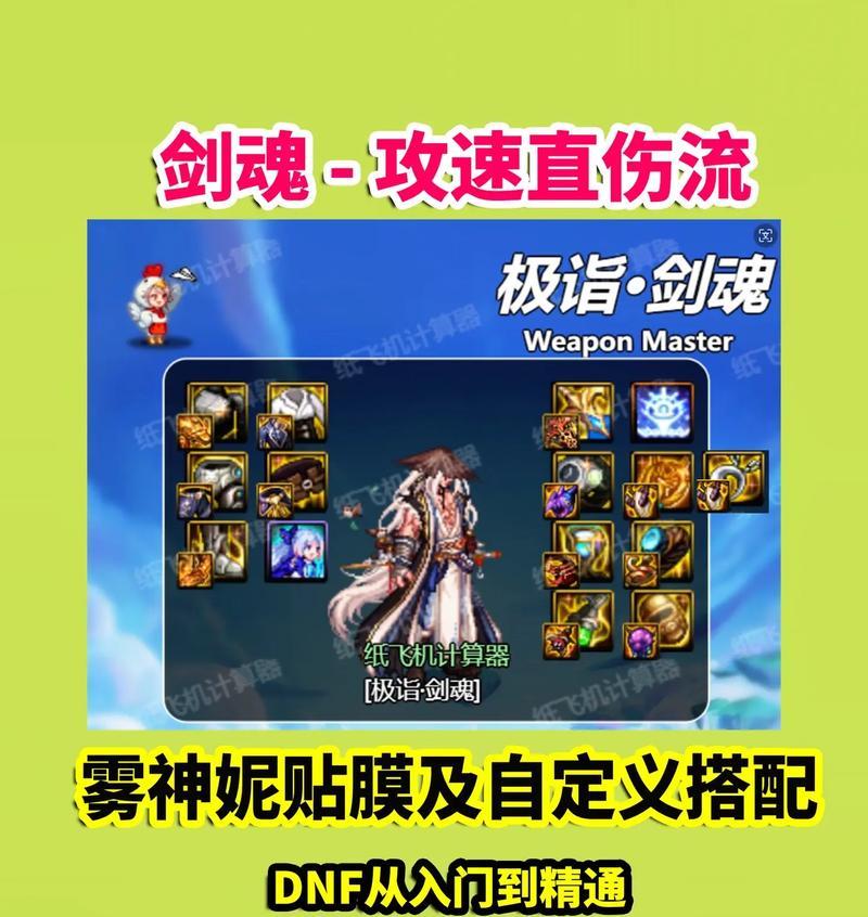 手游剑魂光强选择标准是什么？如何根据情况调整？