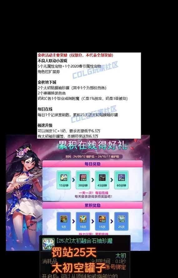 地下城每日活动流程是什么？