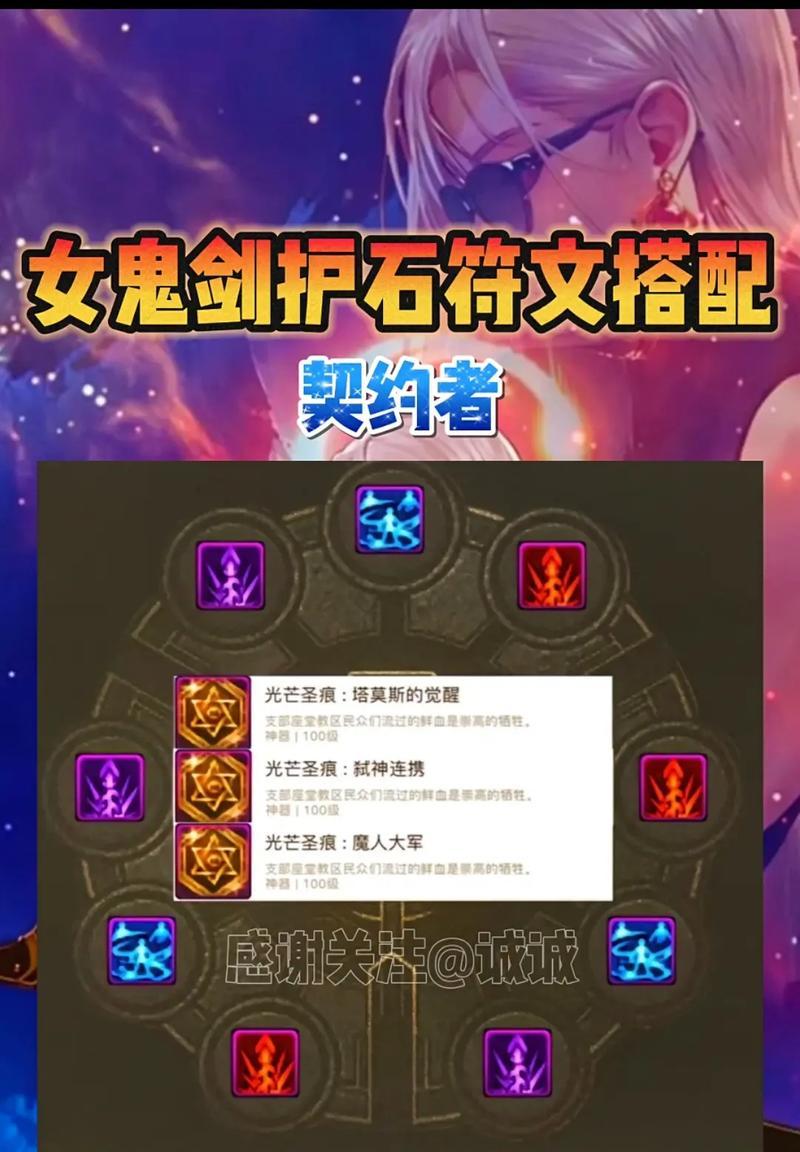 剑魂符文护石搭配预设获取方法是什么？