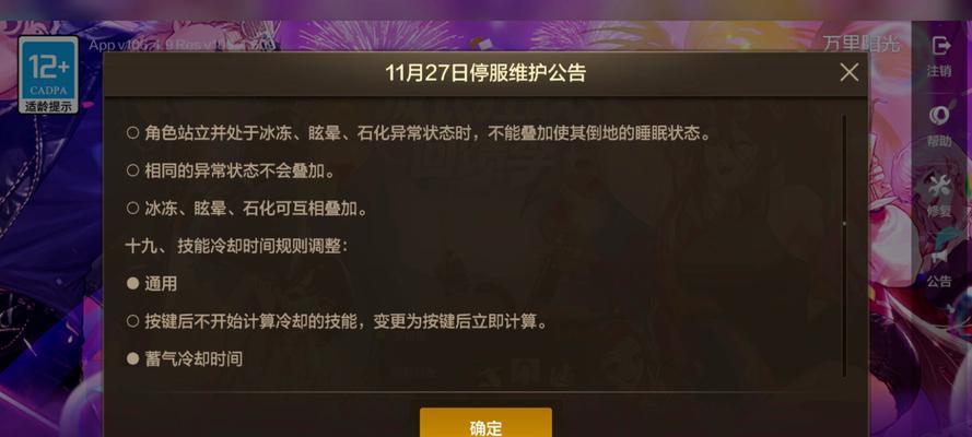 地下城关闭公告的步骤是什么？