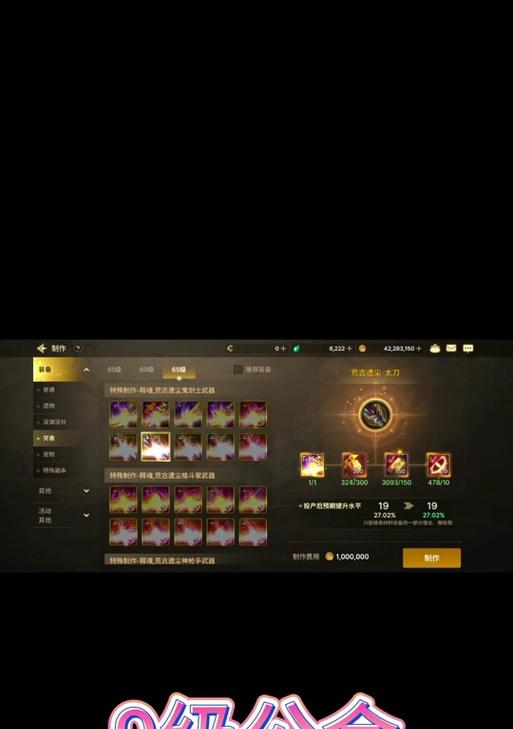 dnf工会排名怎么看？如何提升自己工会的排名？