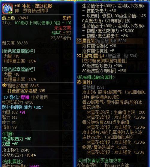 完美瞬斩剑魂技能如何释放？技能连招的最佳组合是什么？