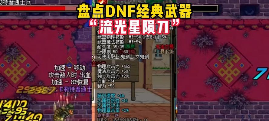 dnf90名刀怎么样？属性和使用效果如何？