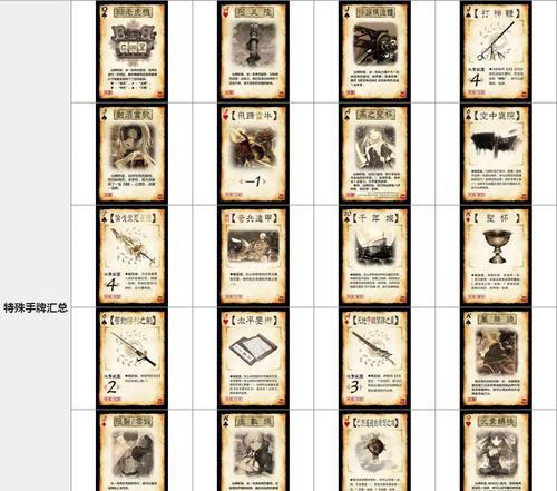 三国杀中不记前仇的规则是什么？为何会有这样的设定？
