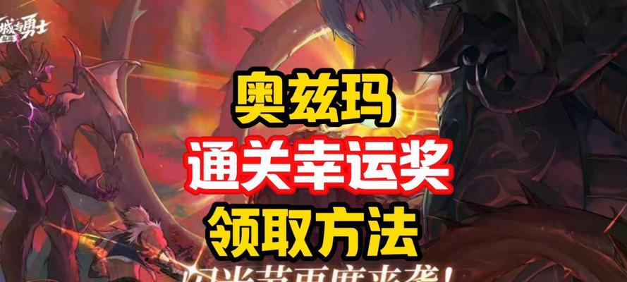dnf充值活动的领取流程是什么？如何确保成功领取奖励？