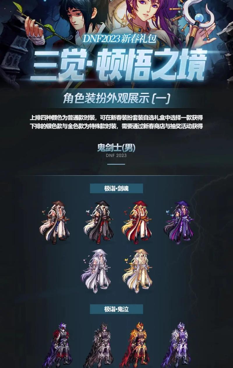 剑魂自定义模板获取途径有哪些？