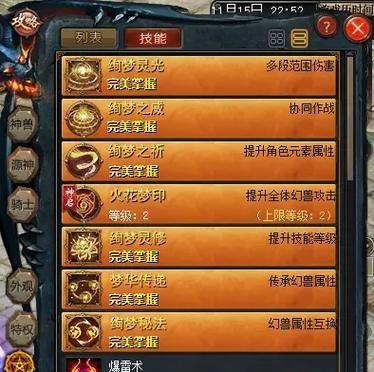 魔域灵猫神启技能传递方法是什么？如何操作？