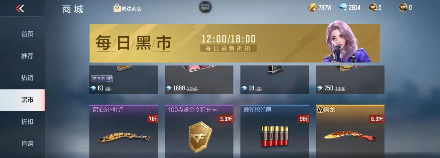 cf手游屠龙价格是多少？